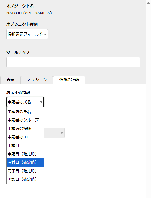 決裁日、完了日、否認日
