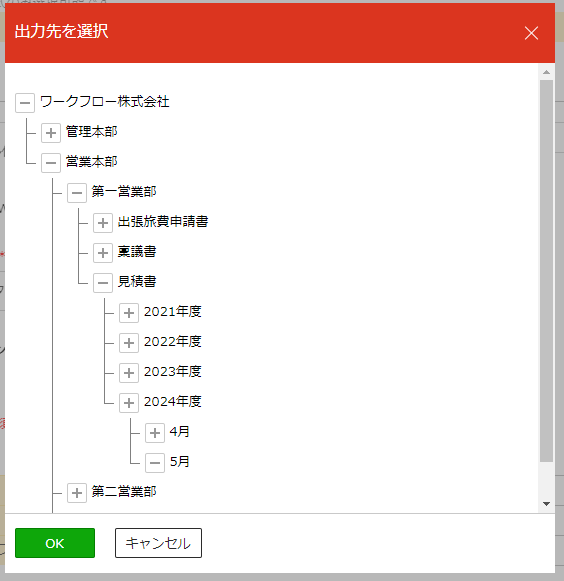 FUJIFILM IWpro連携_出力先を選択ダイアログ