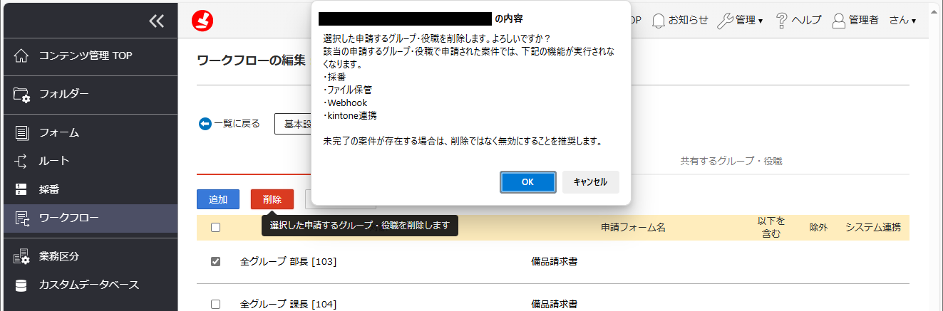 他機能に影響があることを警告