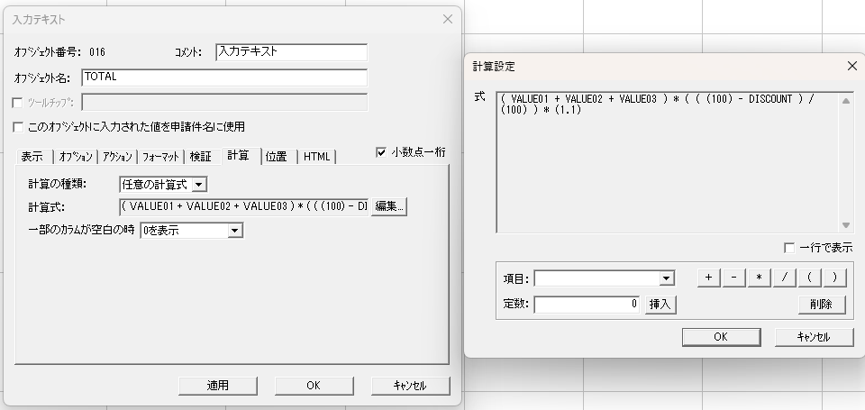 複合的な計算
