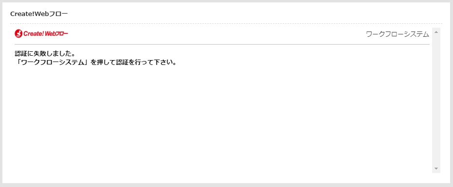 auth_error