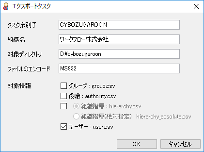 export_task