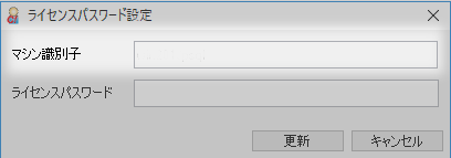 license_password2