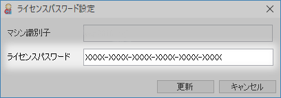license_password3