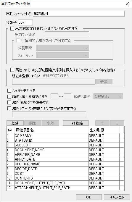 決裁データ出力オプションの設定 ワークフローシステム ドキュメント