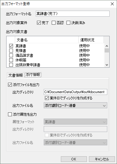 output_format_add_att_reposite
