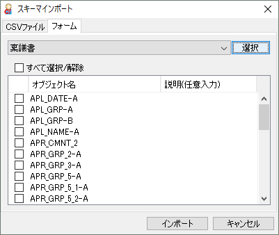 scheme_import_form