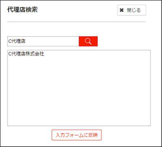 search_agency_result