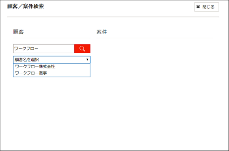 search_customer