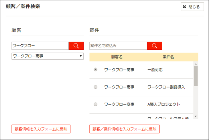 search_customer_result