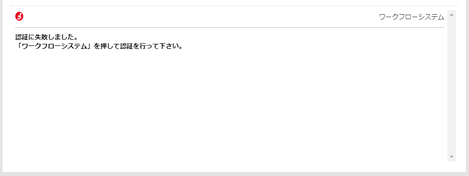 auth_error