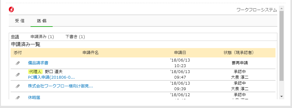 list_send