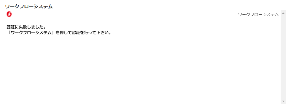 auth_error