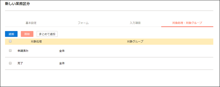 business_processing_group
