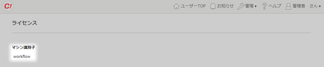 server_machine_id