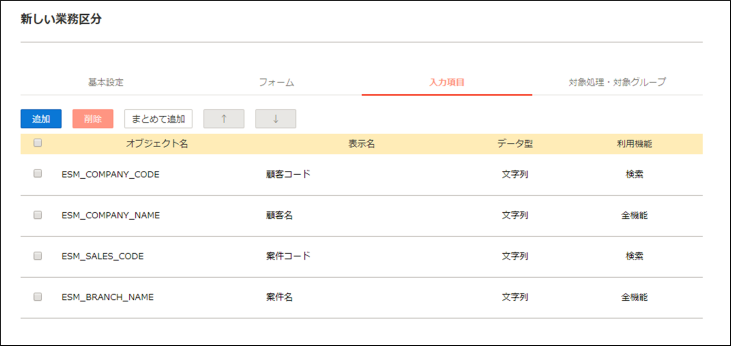 business_object