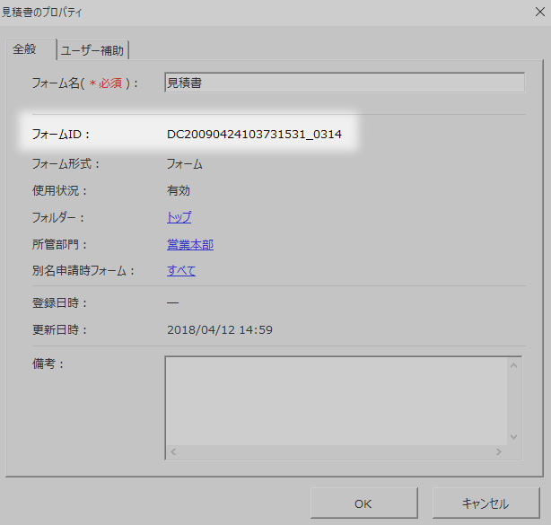 form_id