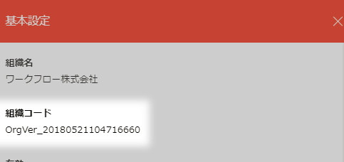 org_code