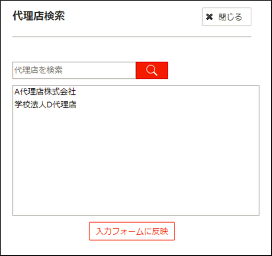 search_agency
