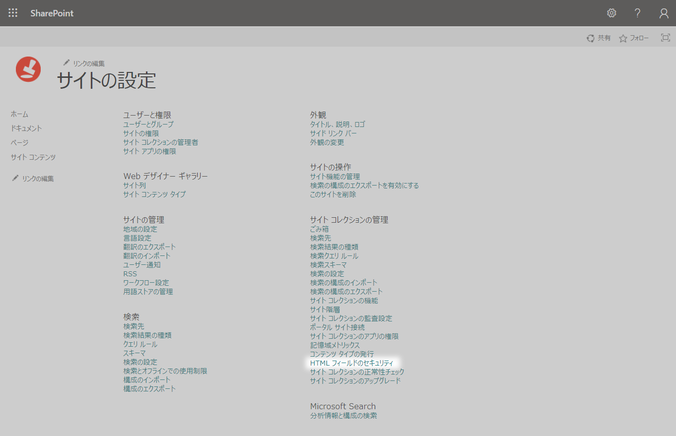 display_html_field_security