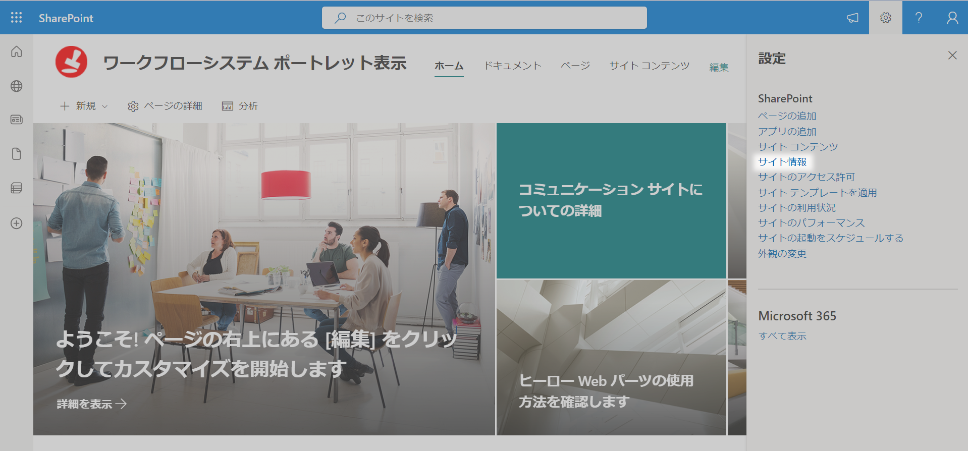 display_site_information