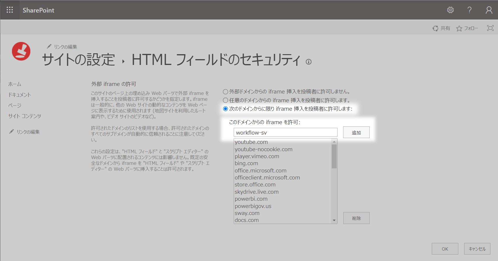iframe_setting
