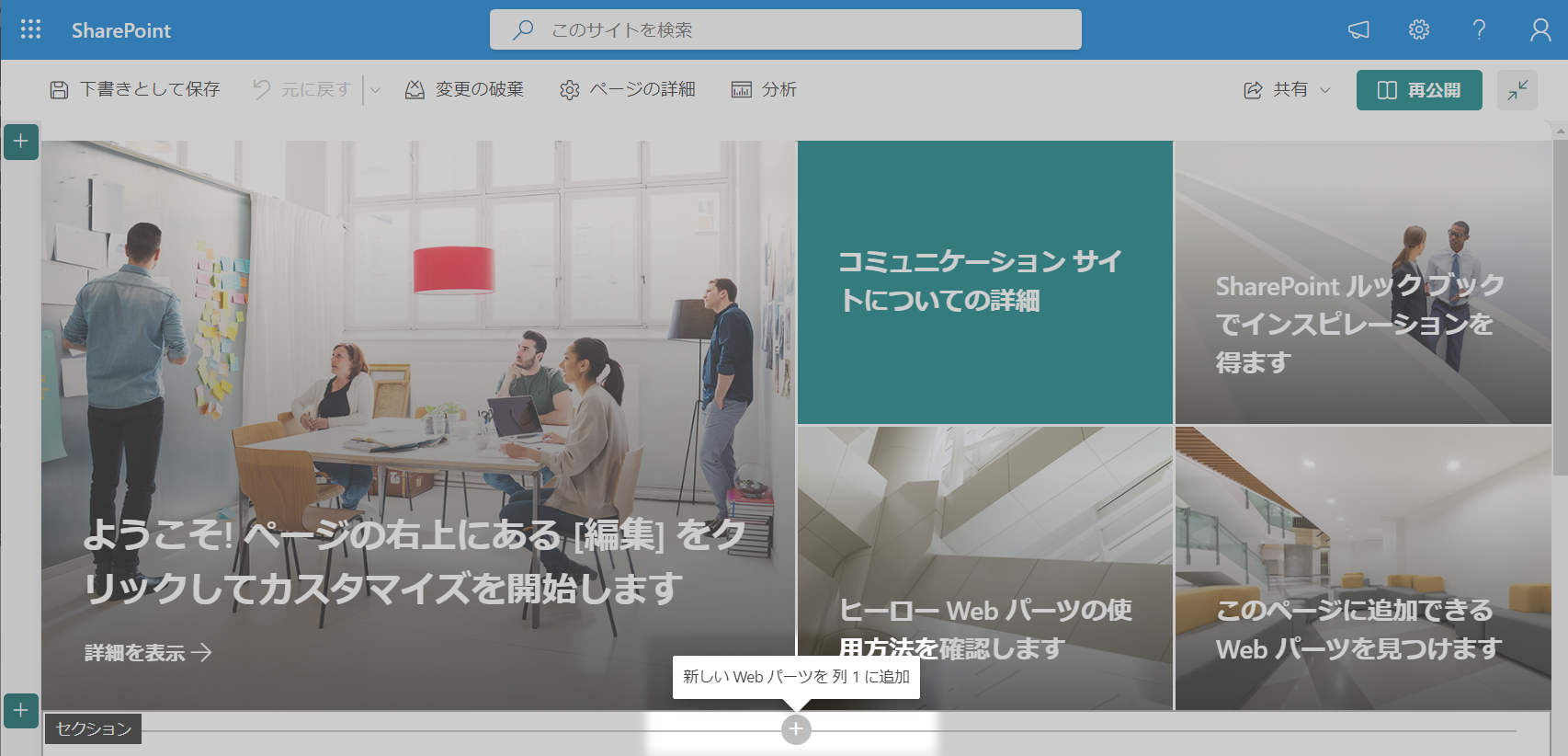 portlet_web_parts