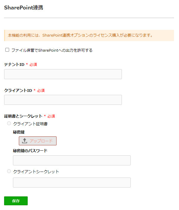 storage_system_setting