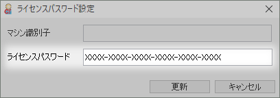 license_password