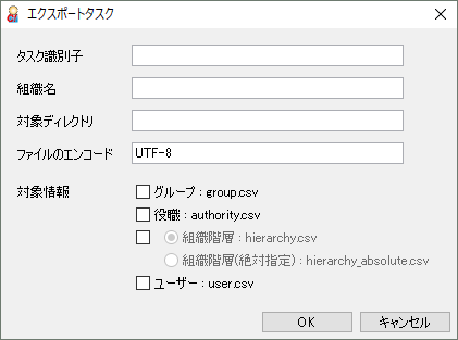 setting_export_task