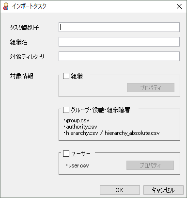 setting_import_task