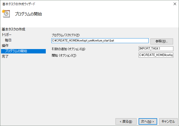 tutorial_personnel_shift_task