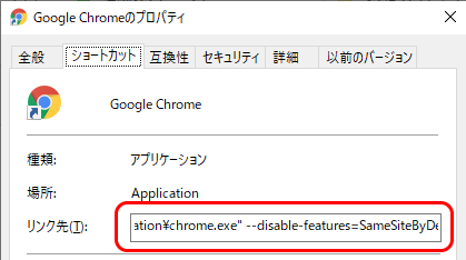 ChromeProperties.png