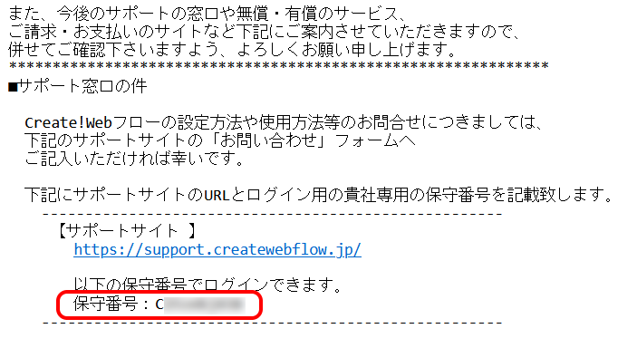 Cloud_SupportNo.png